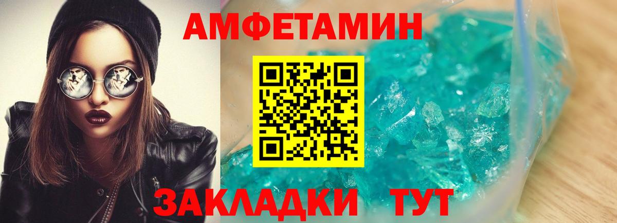 АМФ VHQ Улан-Удэ