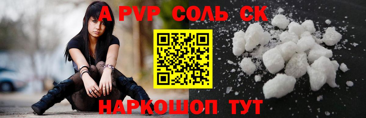 Улан-Удэ  где можно купить наркотик  Вход с VPN  Alpha-PVP Crystall  А ПВП 
