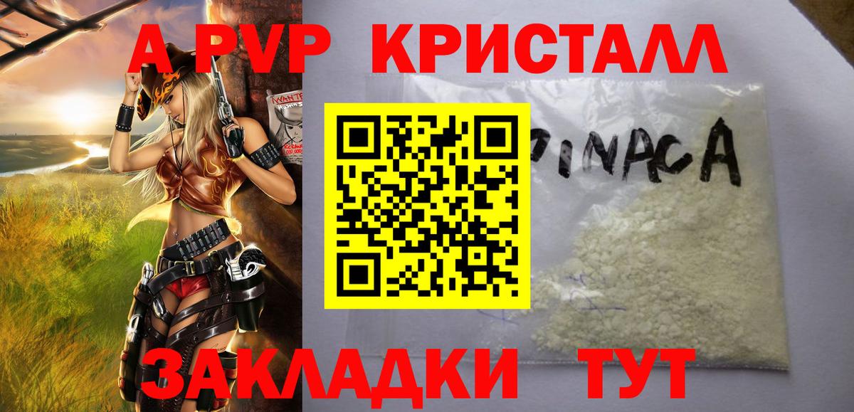 Alpha-PVP Crystall Улан-Удэ