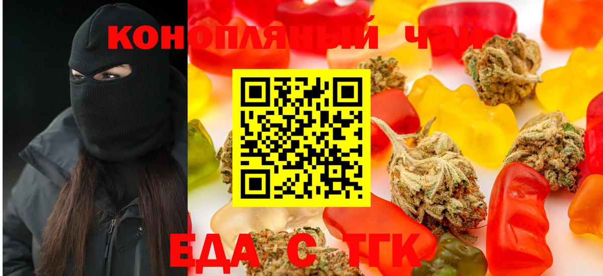 Улан-Удэ  Еда ТГК конопля  Вход с VPN 