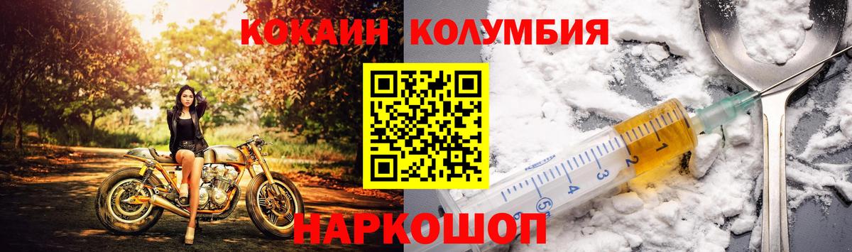 COCAIN Columbia Улан-Удэ