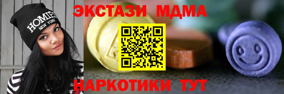 Ecstasy 280 MDMA  Экстази  мега сайт  Вход с VPN  Экстази круглые  Улан-Удэ 