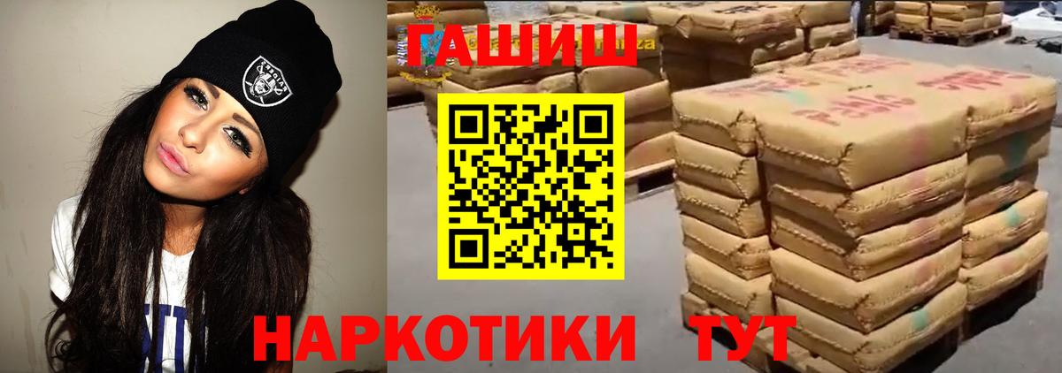 ГАШИШ Premium  продажа наркотиков  Улан-Удэ  Вход с VPN 