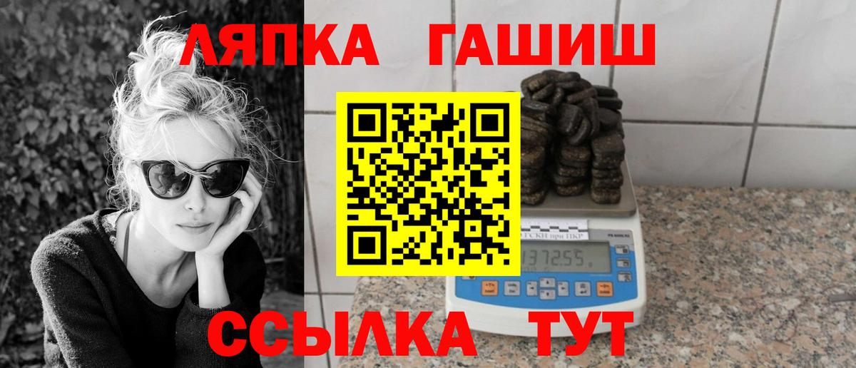 ГАШ хэш Улан-Удэ