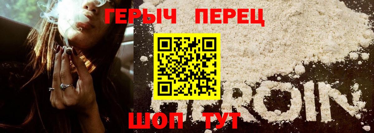 Улан-Удэ  ГЕРОИН  Вход с VPN  Героин VHQ 