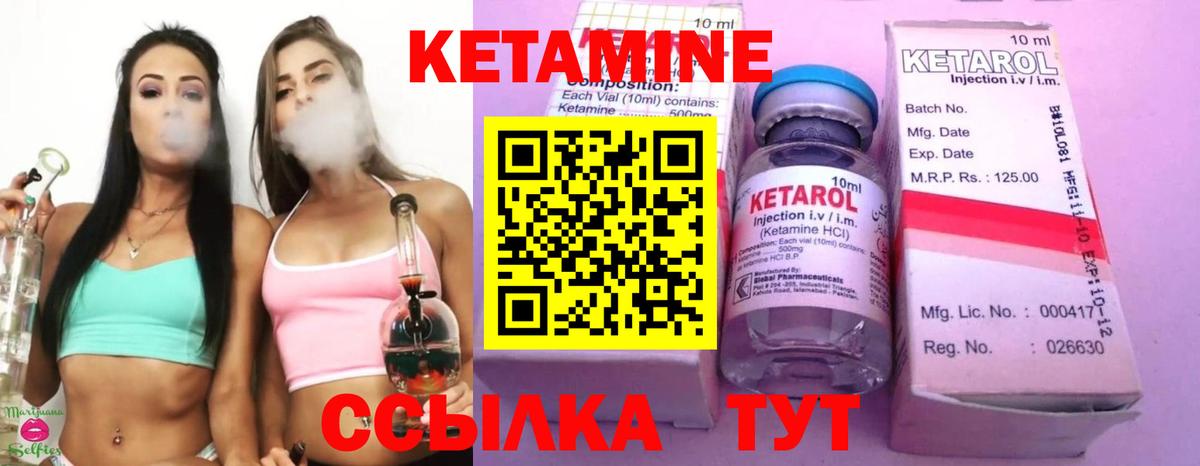Улан-Удэ  Кетамин VHQ  Вход с VPN 