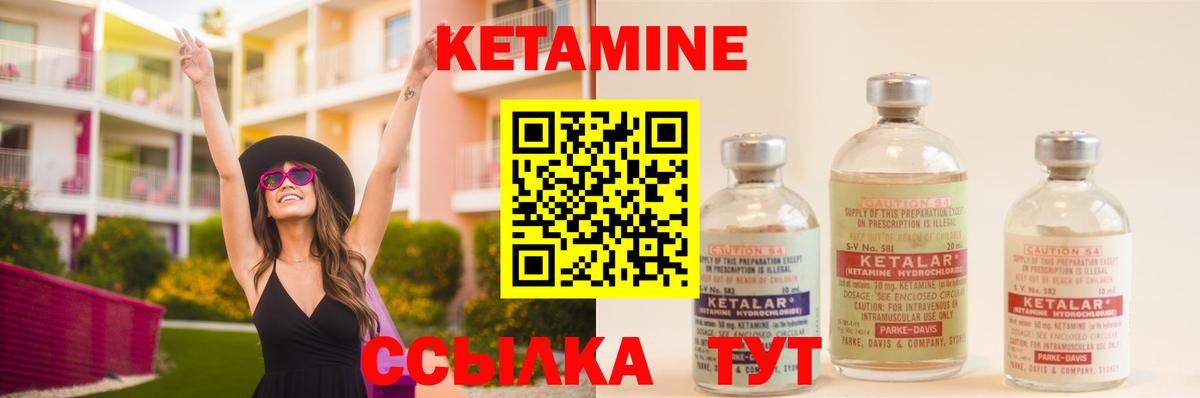 КЕТАМИН VHQ Улан-Удэ