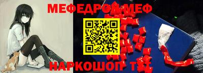 меф Кулебаки