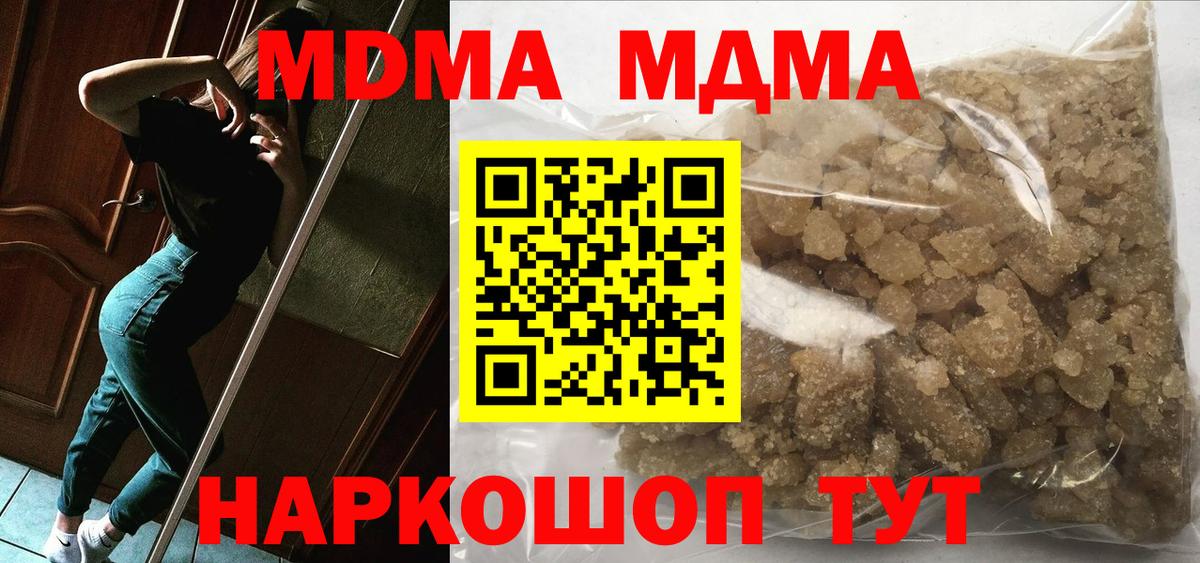 МДМА VHQ  MDMA Molly  Вход с VPN  Улан-Удэ 