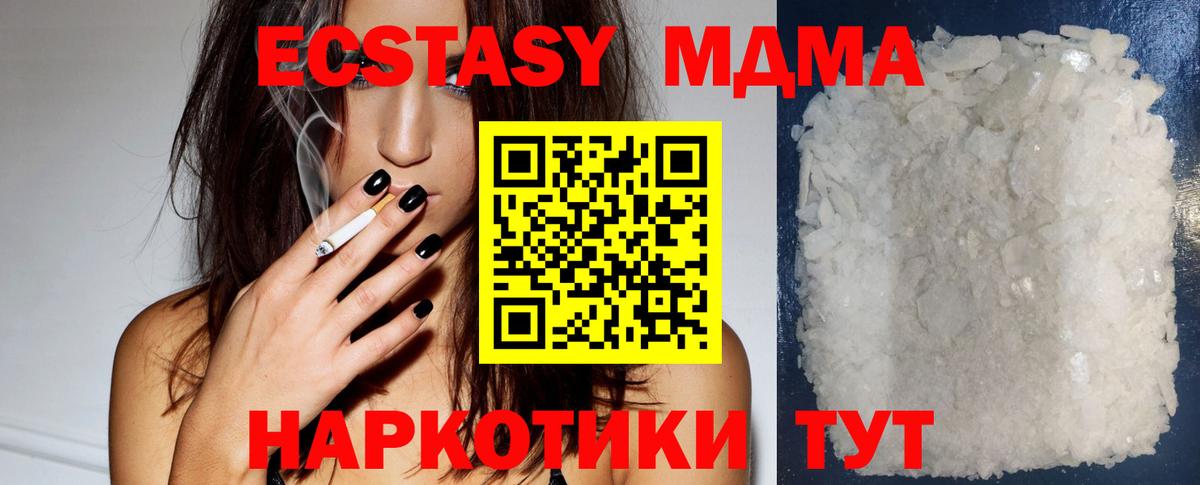 МДМА Molly Улан-Удэ