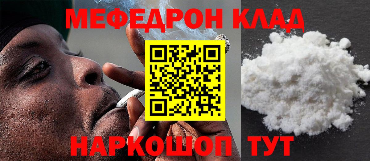 Меф мяу мяу мука Улан-Удэ