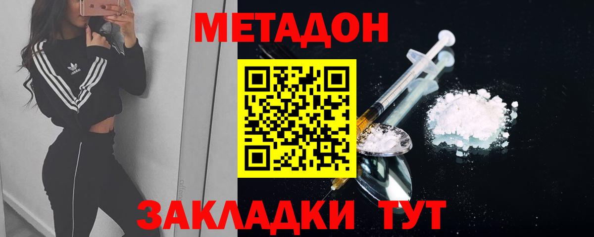 Улан-Удэ  Метадон VHQ  Вход с VPN  МЕГА рабочий сайт  МЕТАДОН VHQ 
