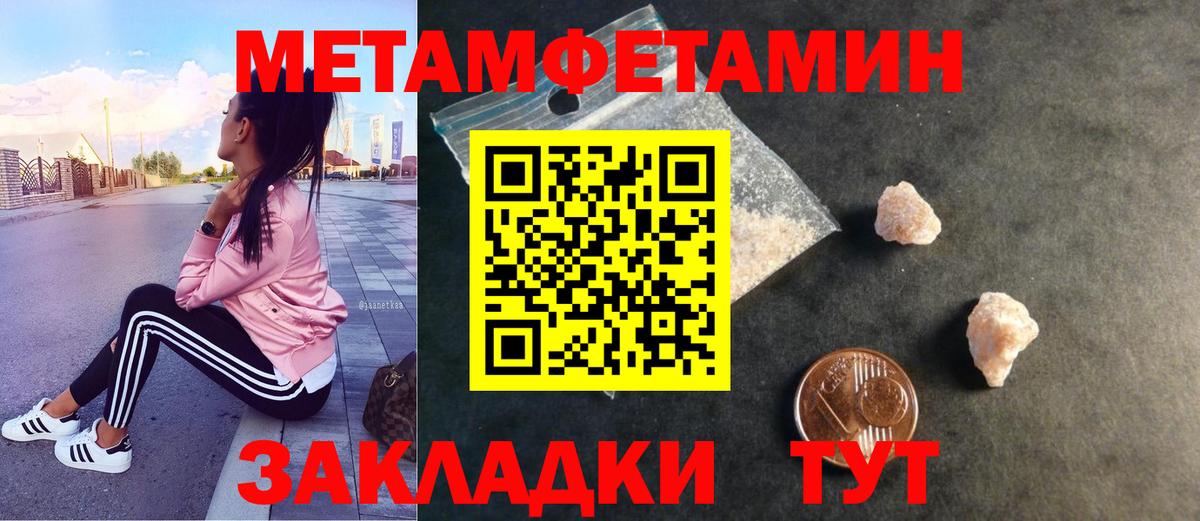 Улан-Удэ  Метамфетамин кристалл  Вход с VPN 