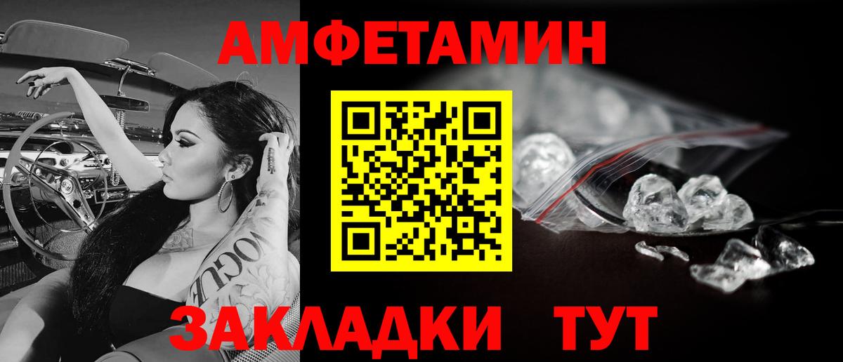 Метамфетамин кристалл Улан-Удэ