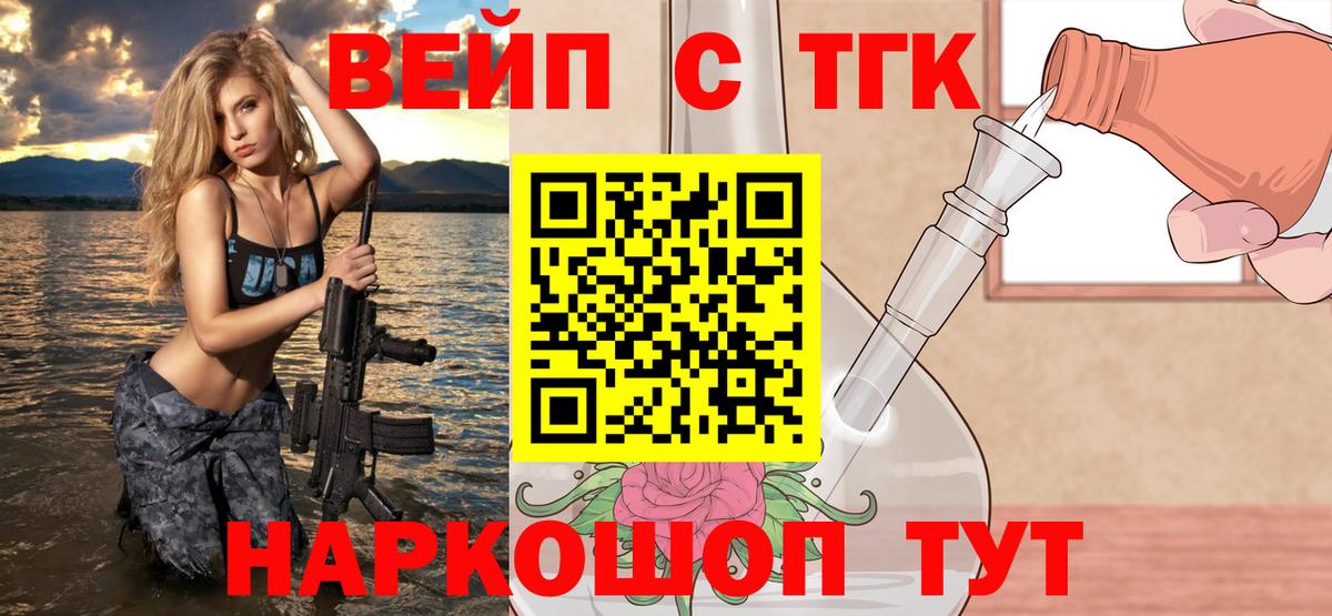 ТГК концентрат  Вход с VPN  Улан-Удэ  ТГК гашишное масло 